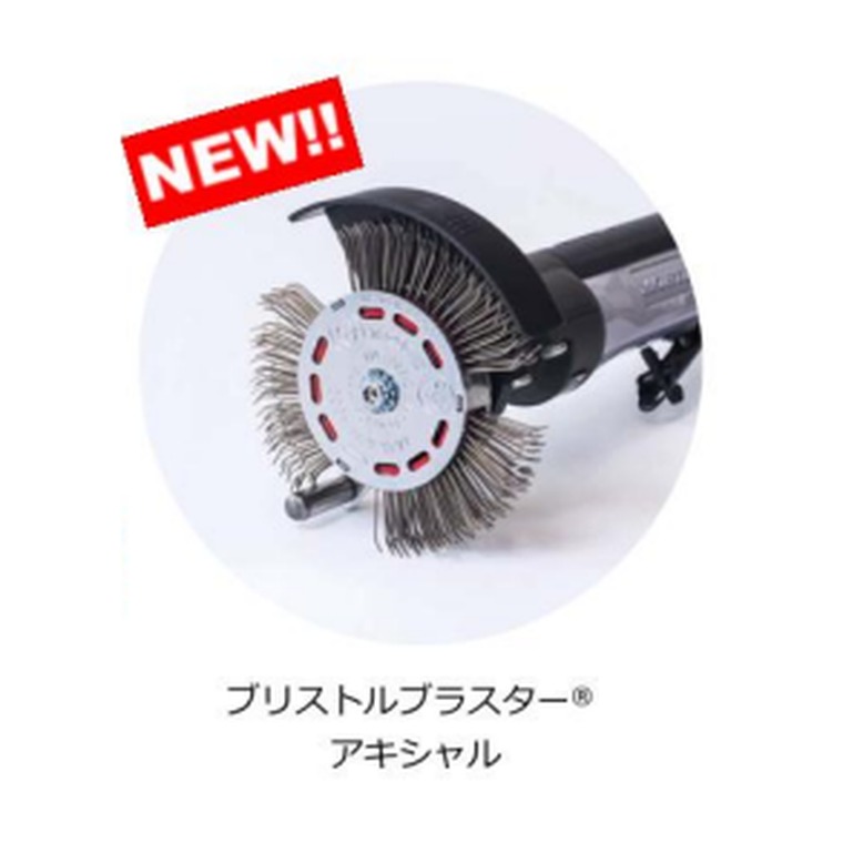 ブリストルブラスター アキシャル